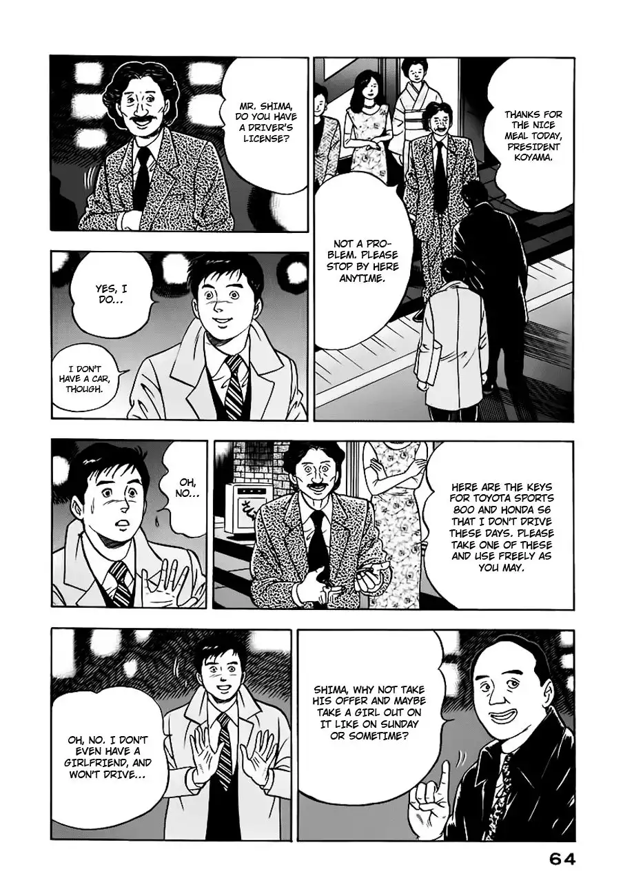 Young Shima Kousaku Chapter 3 15